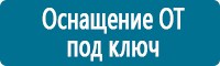 Журналы по электробезопасности в Серове купить Магазин Охраны Труда fullBUILD
