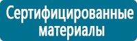 Журналы по электробезопасности в Серове купить Магазин Охраны Труда fullBUILD